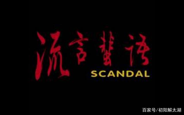 分析！we诺言微博“典则俊雅”