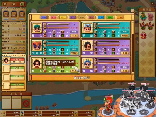 讲解！富甲天下攻略“桃红柳绿”