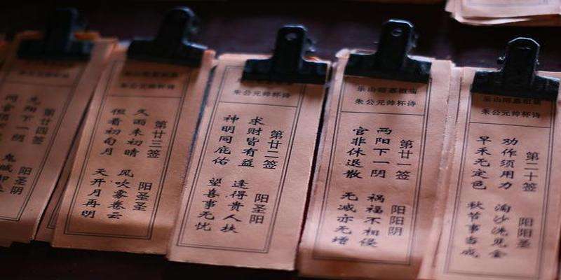 讲解！庙里抽签准吗