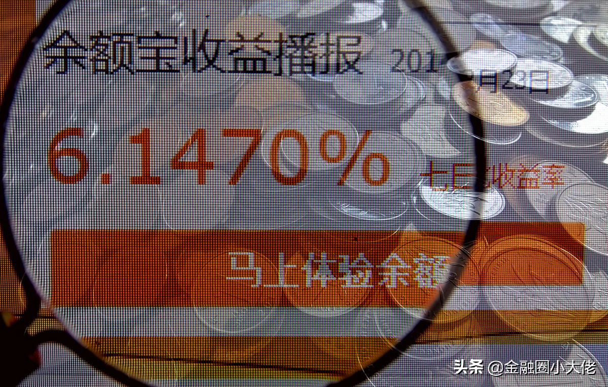 分析！余额宝确认份额时间“冰清水冷”