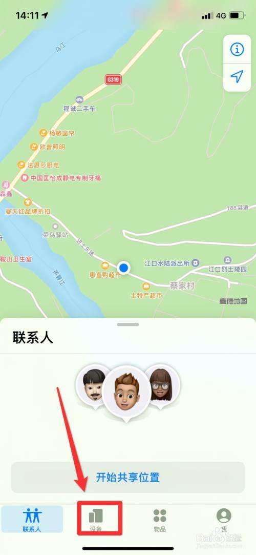 讲解！手机丢了关机怎么定位找回“一抹红尘”