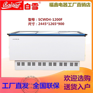 分析！白雪冰柜怎么样“空谷幽兰”