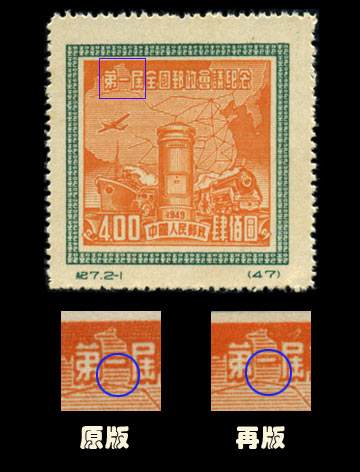 达人分享！中国第一枚邮票是什么票“郢中白雪”