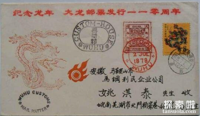 达人分享！中国第一枚邮票是什么票“郢中白雪”