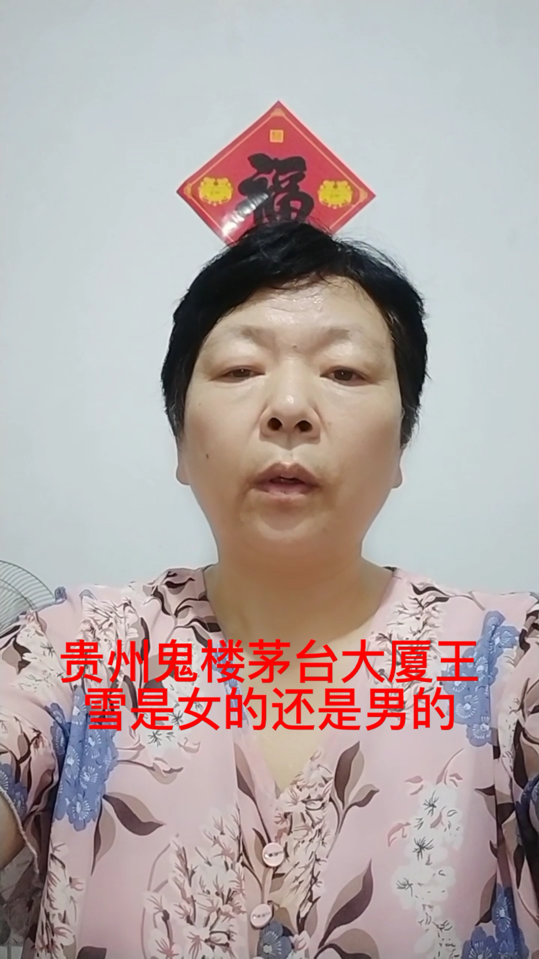 讲解！贵阳鬼楼事件真相图片“雁过留声”