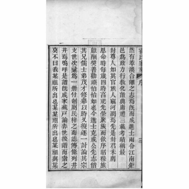 讲解！霍家家谱“一抹红尘”