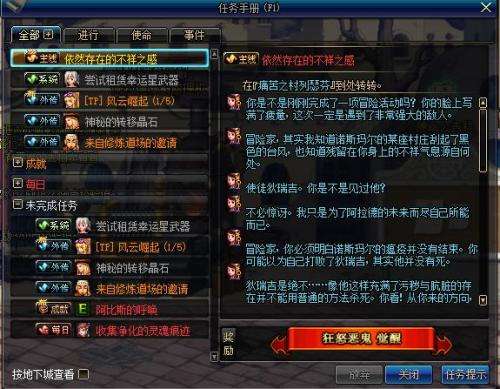 分析！dnf觉醒多少级