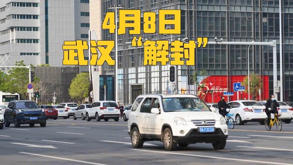 讲解！武汉拥堵情况