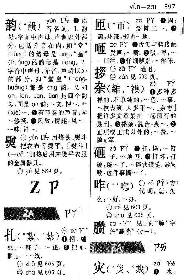 达人分享！繁体字女生个性签名“夏花依旧”
