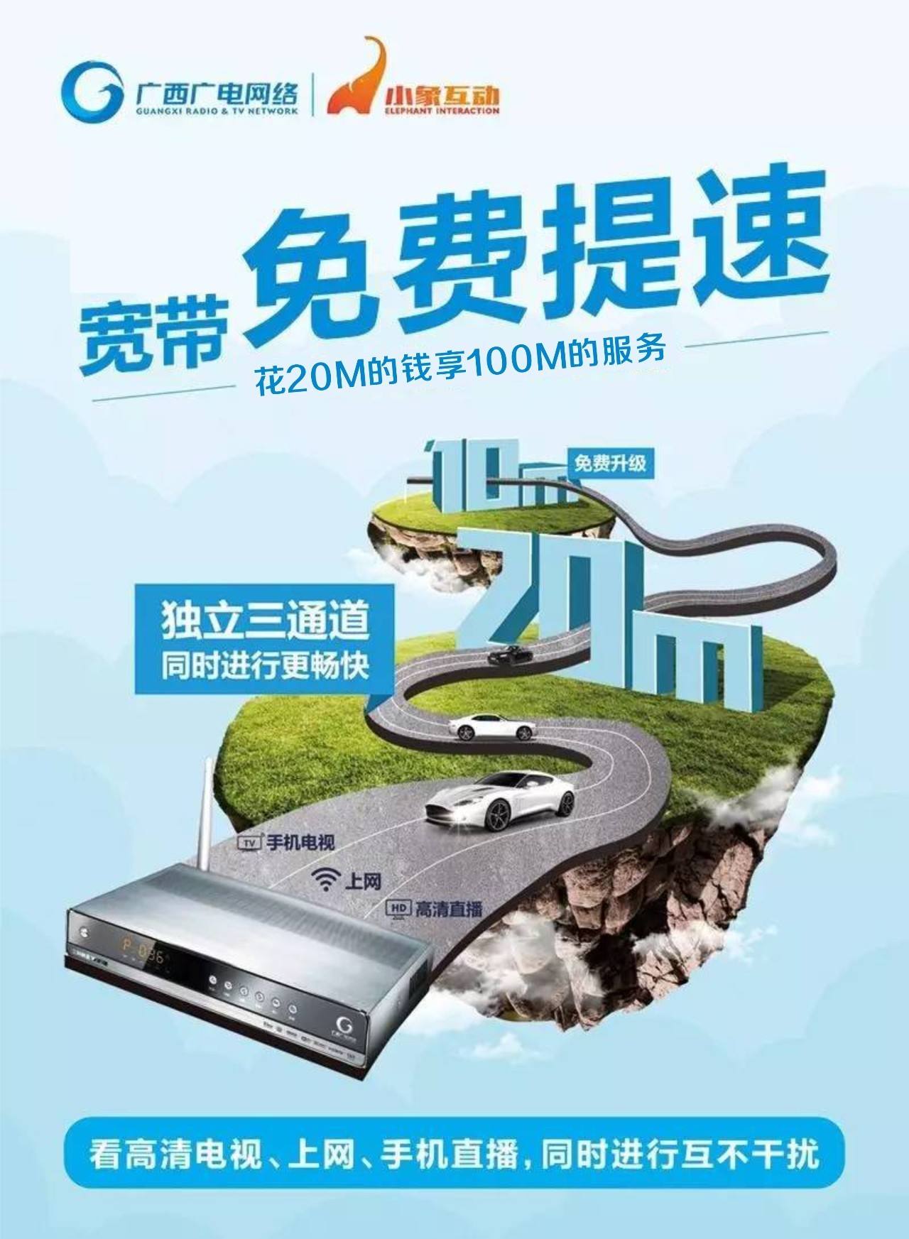 讲解！广电网络宽带收费标准“纯一不杂”