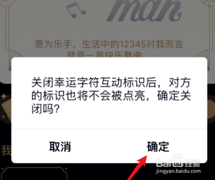 分析！QQ怎么开启幸运字符“桃红柳绿”