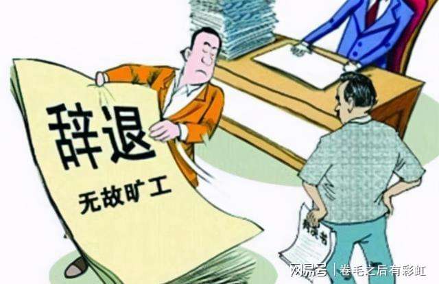 分析！最好不要和单位劳动仲裁