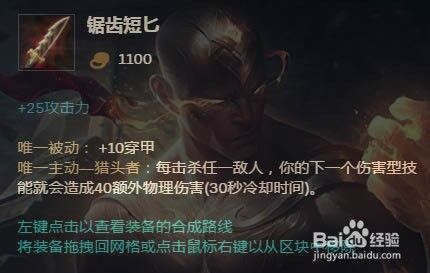 分析！盲僧打野出装“星星点点”