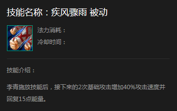 分析！盲僧打野出装“星星点点”