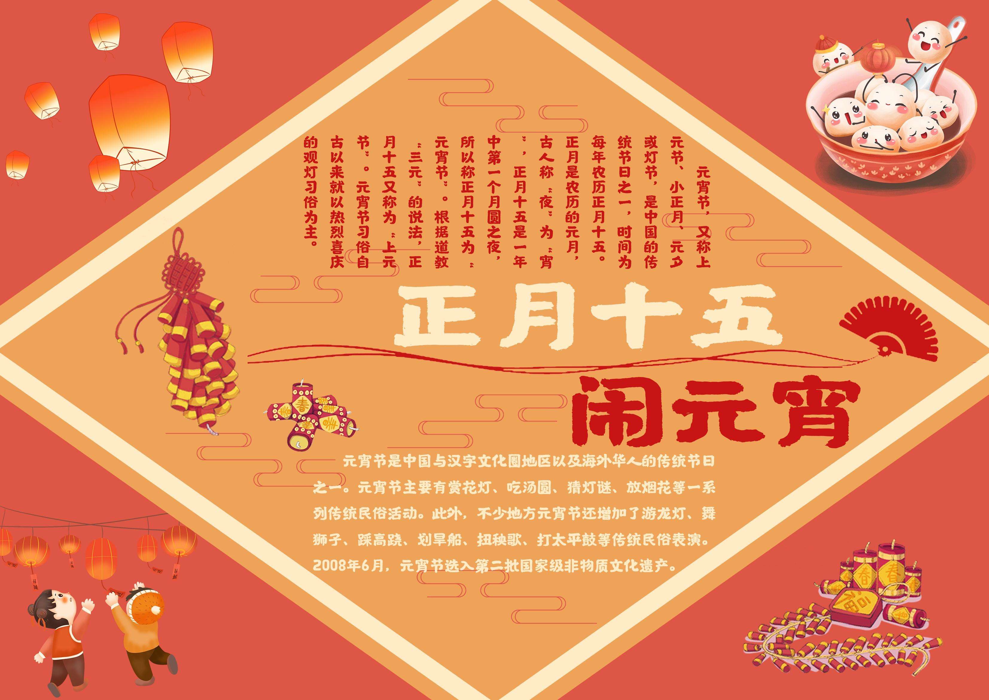 讲解！正月十五灯谜大全及答案儿童“典则俊雅”