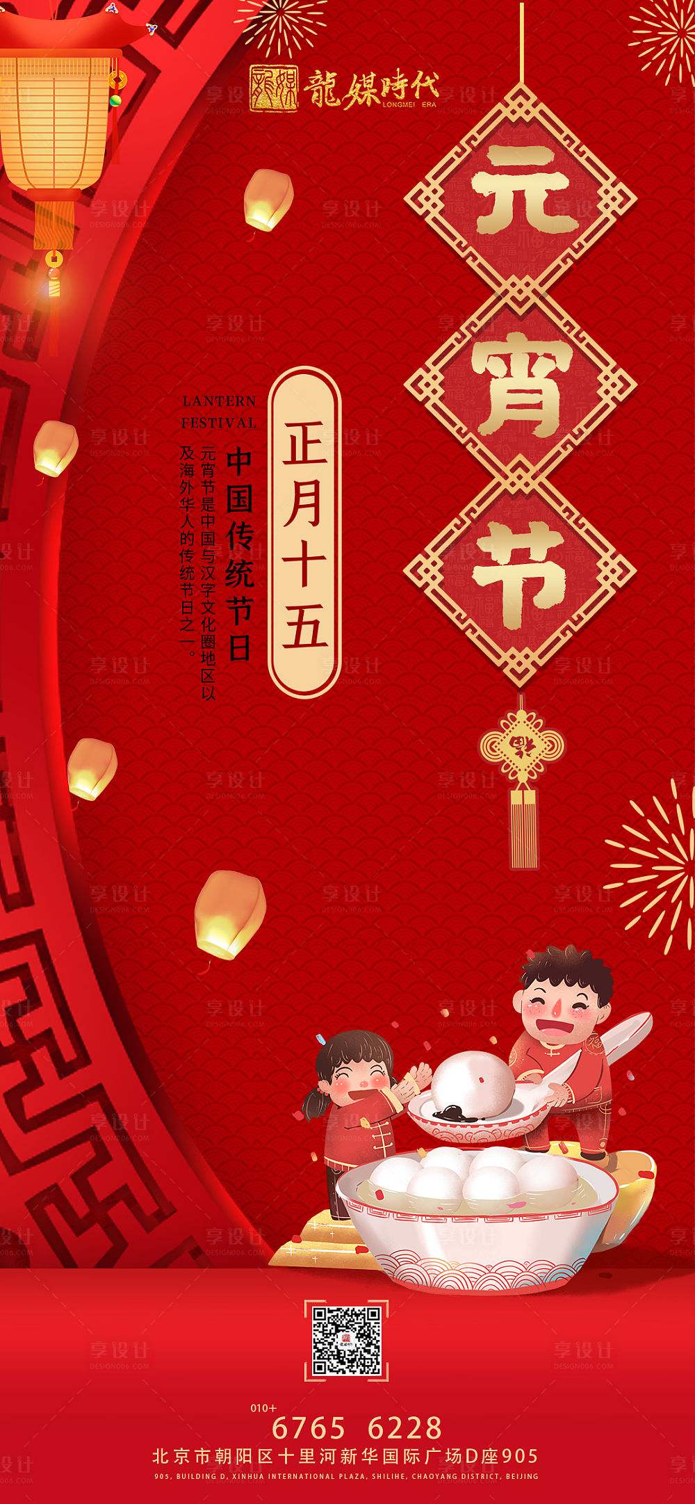 讲解！正月十五灯谜大全及答案儿童“典则俊雅”