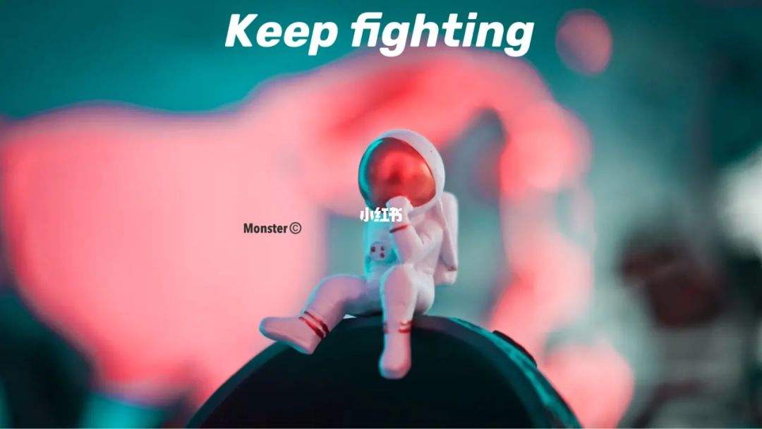 讲解！fighting中文意思