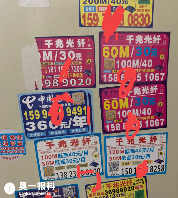 达人分享！广电网络宽带收费标准