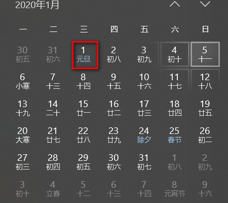 达人分享！元旦在周三怎么放假“郢中白雪”