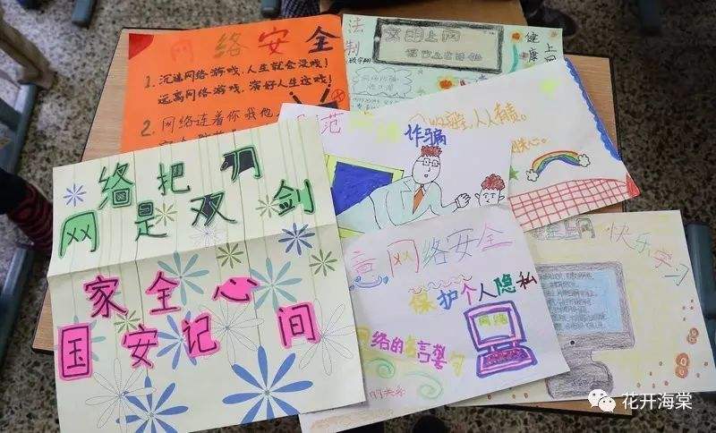 达人分享！如何做到网络安全“桃红柳绿”