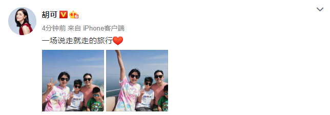 达人分享！胡可的第一个丈夫“星星点点”