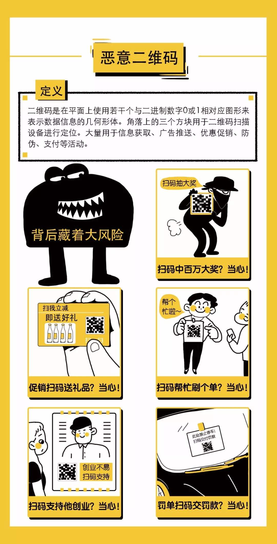 讲解！如何做到网络安全“一抹红尘”