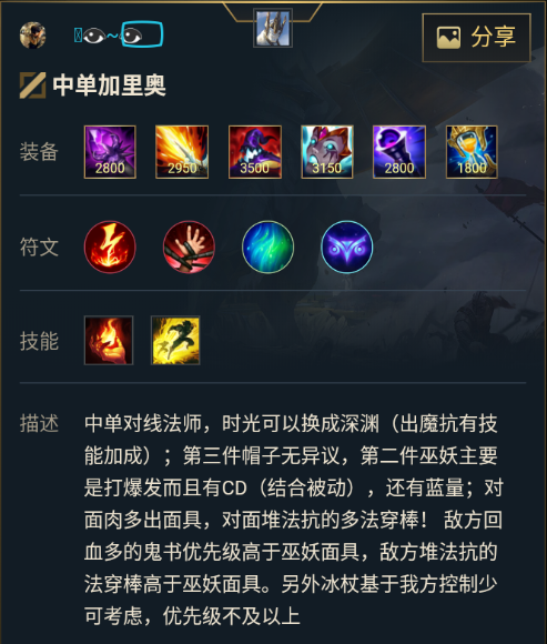 分析！新版寒冰出装“一抹红尘”