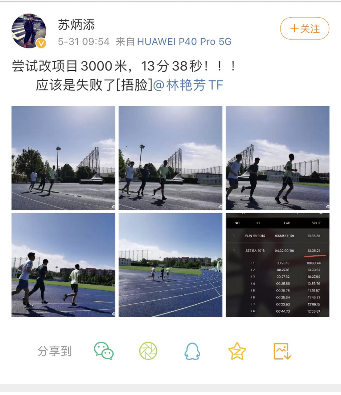 分析！体能测试会是运动员的拦路虎吗“高情逸态”