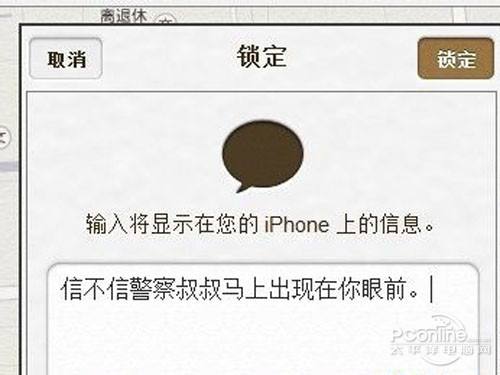 讲解！苹果手机定位追踪“纯一不杂”
