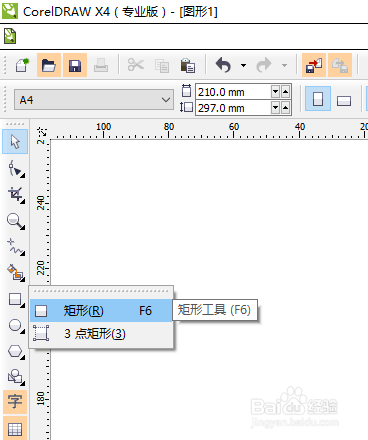 分析！cdr怎么打开ai文件“桃红柳绿”