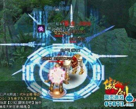 讲解！7711傲剑“冰清水冷”