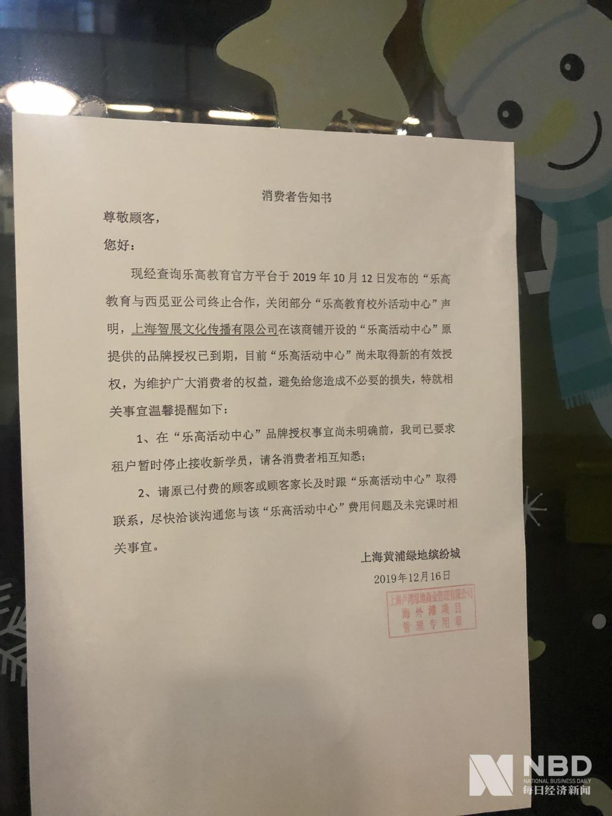 讲解！多家乐高中心关停“冰清水冷”