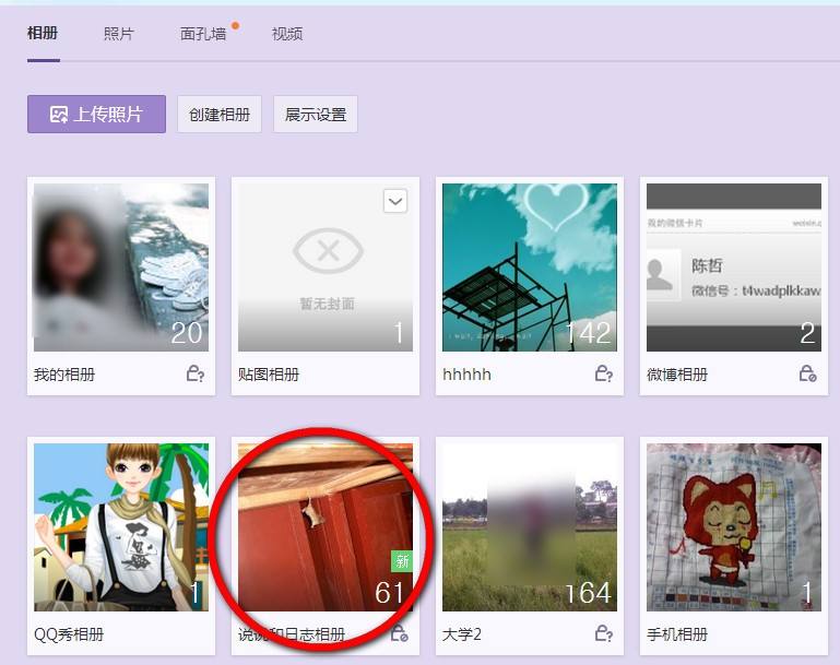 分析！空间登录qq“纯一不杂”