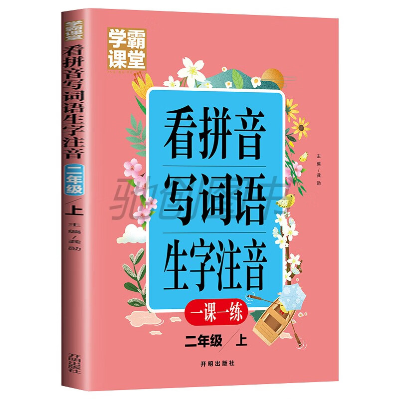 达人分享！球的拼音和组词“郢中白雪”