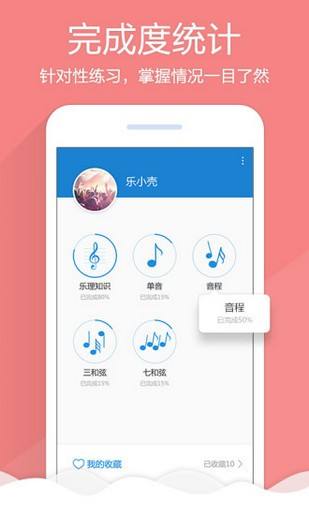 分析！制作伴奏的app“空谷幽兰”