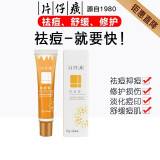 讲解！去粉刺护肤品“空谷幽兰”