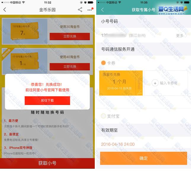 讲解！淘金币全额兑换时间“星星点点”
