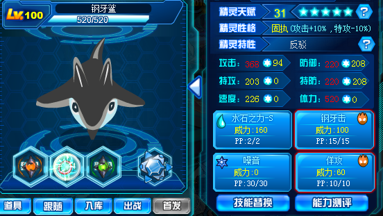 达人分享！赛尔号漏洞“冰清水冷”