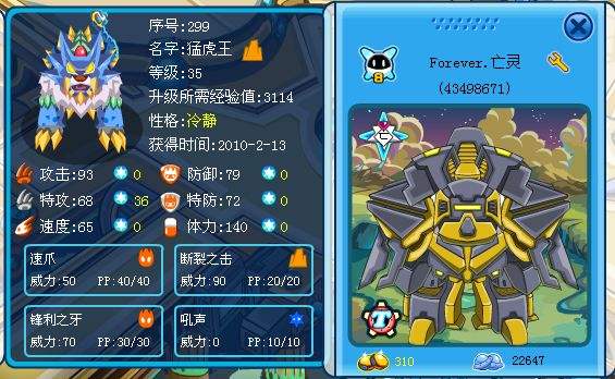 达人分享！赛尔号漏洞“冰清水冷”