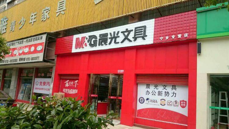 分析！文具业务员“星星点点”