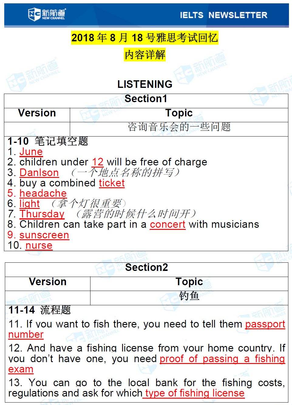 达人分享！2018年高考时间表“星星点点”