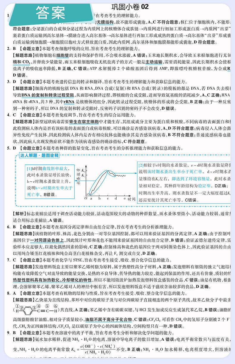 达人分享！2018年高考时间表“星星点点”