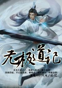 分析！宇宙天道秘密“冰清水冷”