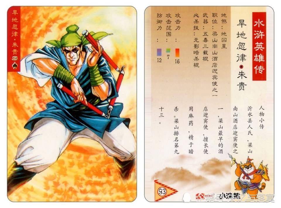 分析！晁盖出征“郢中白雪”