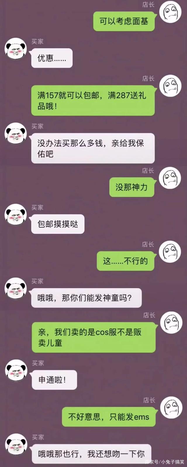 达人分享！每日一笑打一生肖