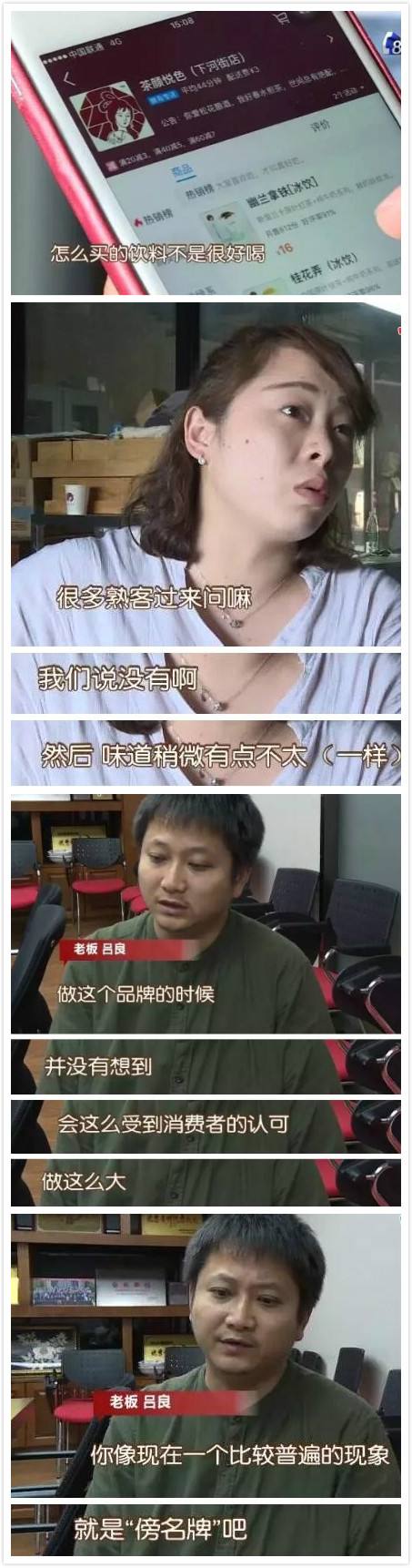 分析！皇茶为什么那么火teastory连锁“郢中白雪”