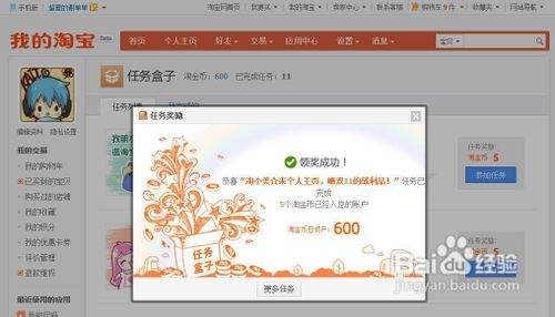 分析！淘金币全额兑换时间“冰清水冷”