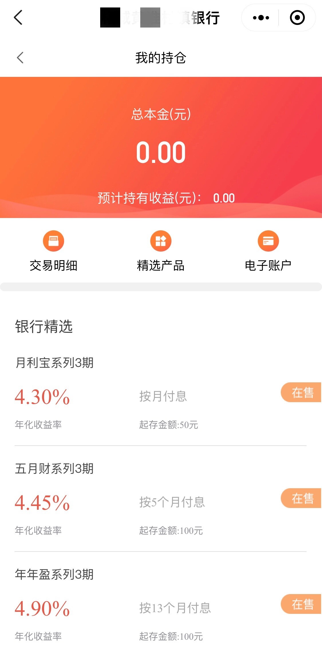 分析！极品存款法“桃红柳绿”