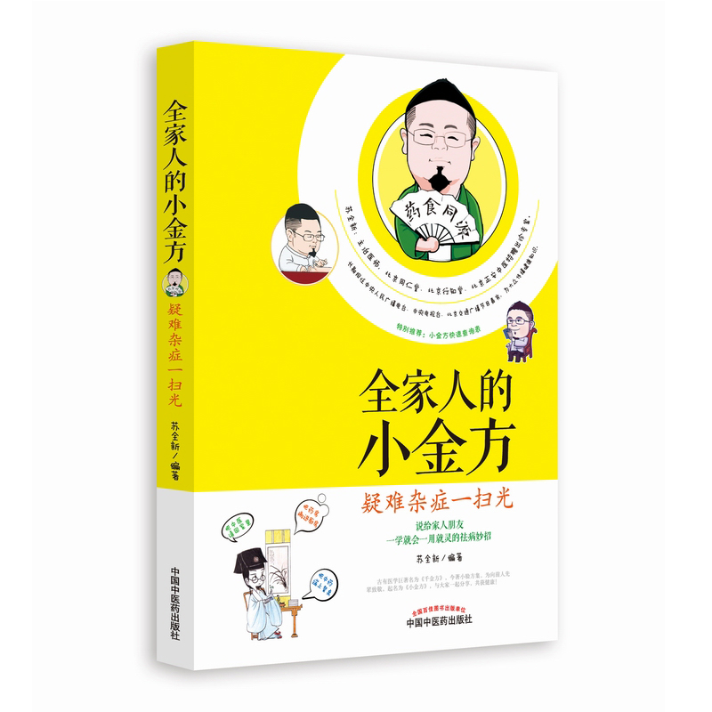 讲解！定格的意思“纯一不杂”