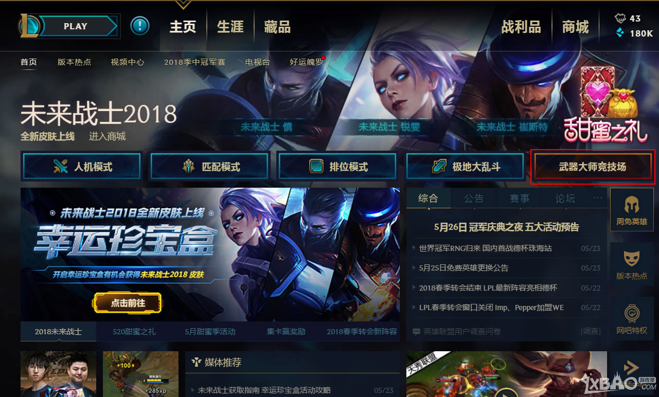 分析！lolcdk兑换